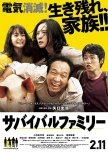 Survival Family japanese movie review