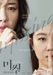 Missing korean movie review