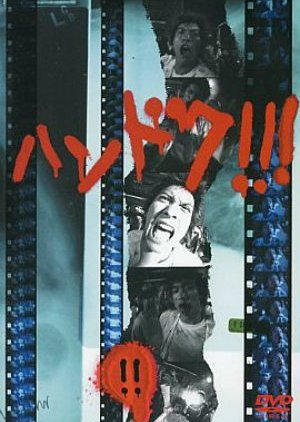 Handoku (2001) poster