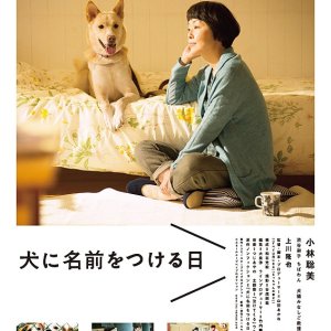 Dogs Without Names (2015)
