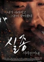 Disappearance: Missing Wife Korean Movie photo