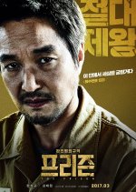 The Prison Korean Movie photo