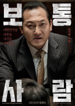 Ordinary Person (2017) - MyDramaList