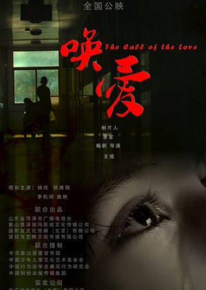 The Call of the Love (2017) poster