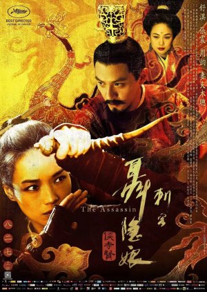 The Assassin (2015) poster