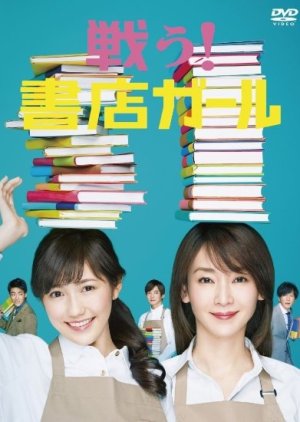 Tatakau! Shoten Girl (2015) poster
