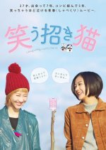 Warau Manekineko Japanese Drama photo