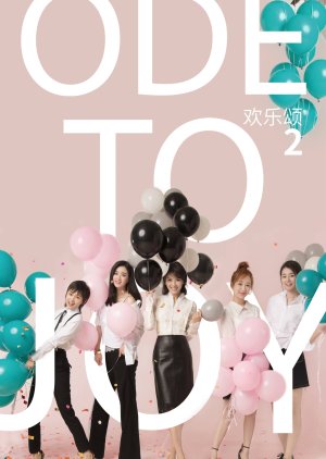 Ode to Joy 2 (2017) poster