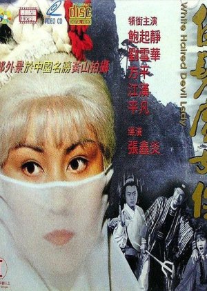White Hair Devil Lady (1980) poster