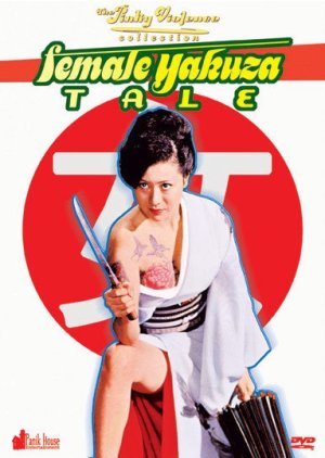 Female Yakuza Tale: Inquisition and Torture (1973) poster