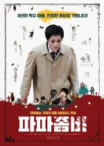 Papa Zombie Korean Movie photo