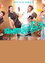 Little Lucky (2017) photo