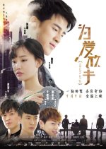 For Love to Let Go Chinese Movie photo
