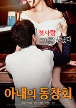 Wife's Friend Reunion Korean Movie photo