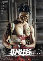 Extraordinary Mission Chinese Movie photo