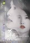 Chinese Drama List (China,  Taiwan & Hong Kong)