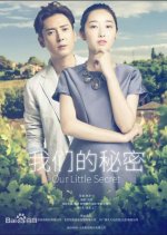 Our Little Secret Chinese Drama photo