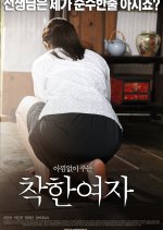 Good Girl Korean Movie(2014) photo