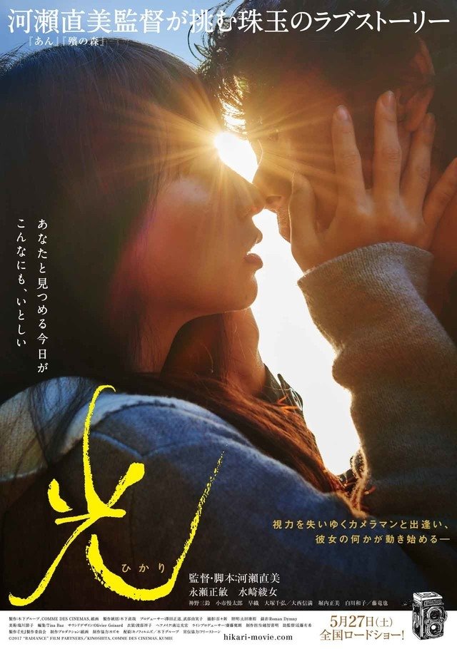 image poster from imdb - ​Radiance (2017)
