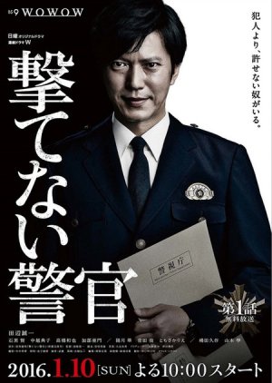 Utenai Keikan (2016) poster