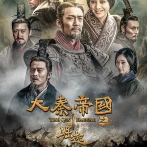 The Qin Empire Season 3 (2017)