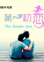 Fanatic Love Chinese Movie photo