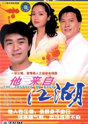The Justice of Life (1989) poster