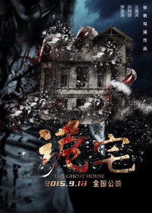 The Ghost House (2017) poster
