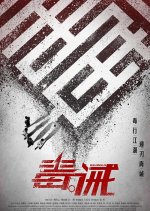 Dealer Healer (2017) photo