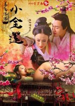 Happy Jinlian-Pan Chinese Movie photo