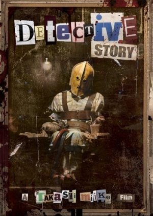 Detective Story (2007) poster