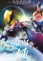 My Lover from the Planet Meow Hong Kong Drama photo
