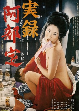A Woman Called Sada Abe (1975) poster