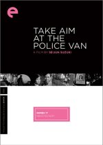 Take Aim at the Police Van Japanese Movie photo