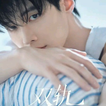 Speed and Love (2025)