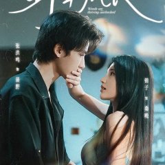 Weeds Are Thriving Unchecked Chinese Drama(2025) photo