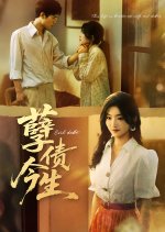 Evil Debt Chinese Drama(2025) photo