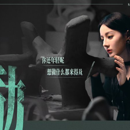 Love on the Turquoise Land (2025)