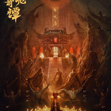 Strange Chronicles of Tang (2025)