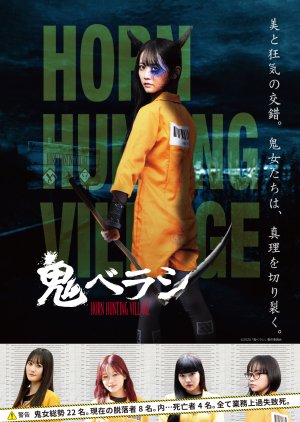 Horn Hunting Village poster