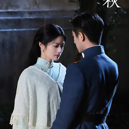 The Lament of Autumn ()