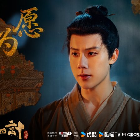 The Vendetta of An (2025)