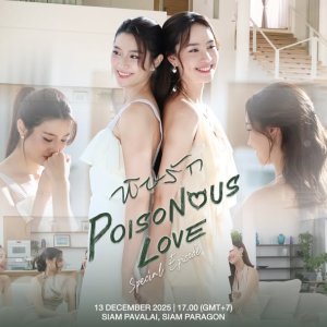 Poisonous Love Special Episode (2025)