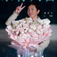 Ji Feng Jing Cao Chinese Drama(2026) photo