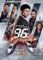 96 Minutes Taiwanese Movie photo