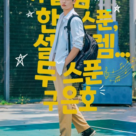 Will You Be My Manager? (2025)