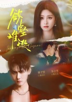 Inescapable Desire Chinese Drama(2025) photo