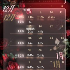 Rendezvous at Yunqiu Mountain Chinese Drama photo