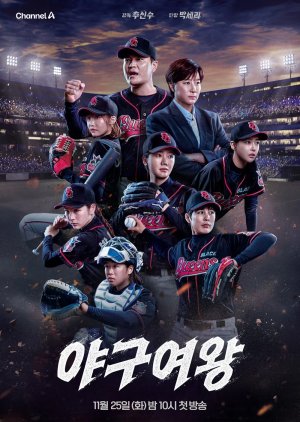 Baseball Queen (2025) poster