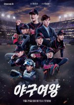 Baseball Queen Korean TV Program(2025) photo